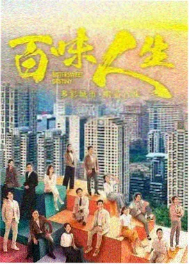 纪实剧集瓯江夜航手记的渡轮夜班剧照